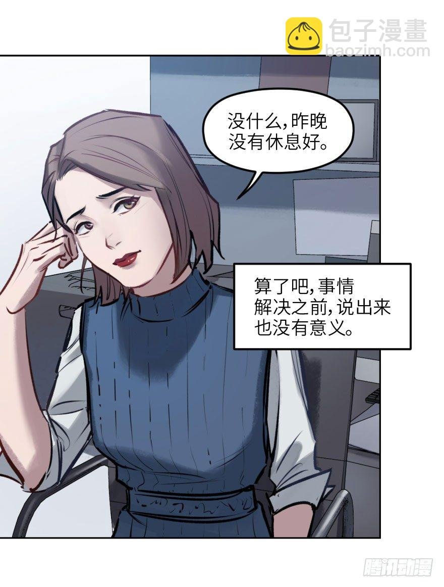 第四话：生活与工作