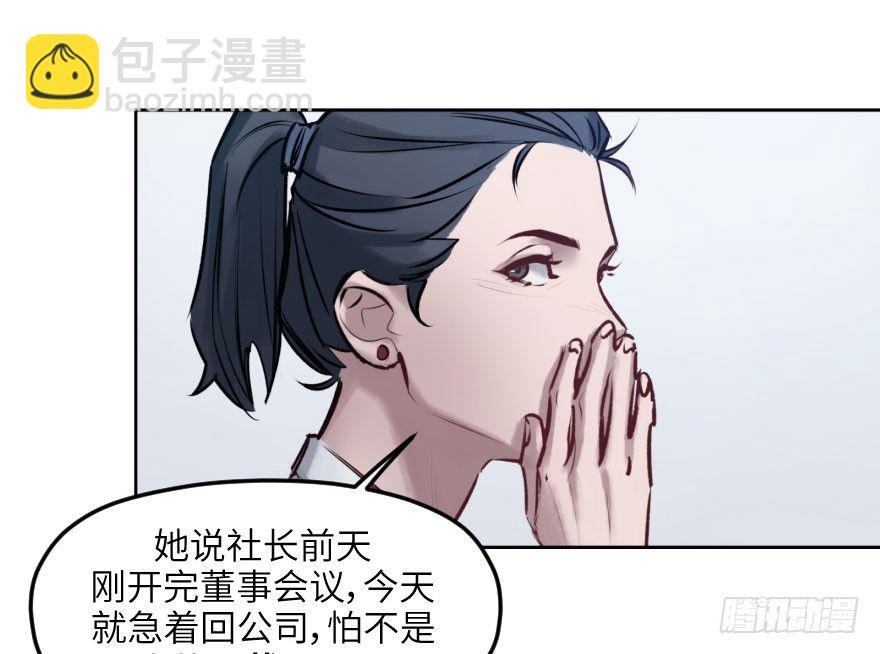 第四话：生活与工作