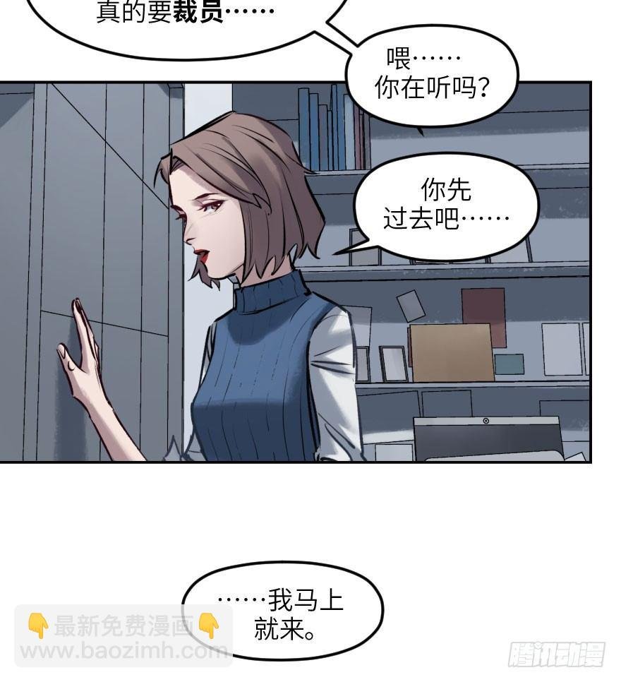 第四话：生活与工作