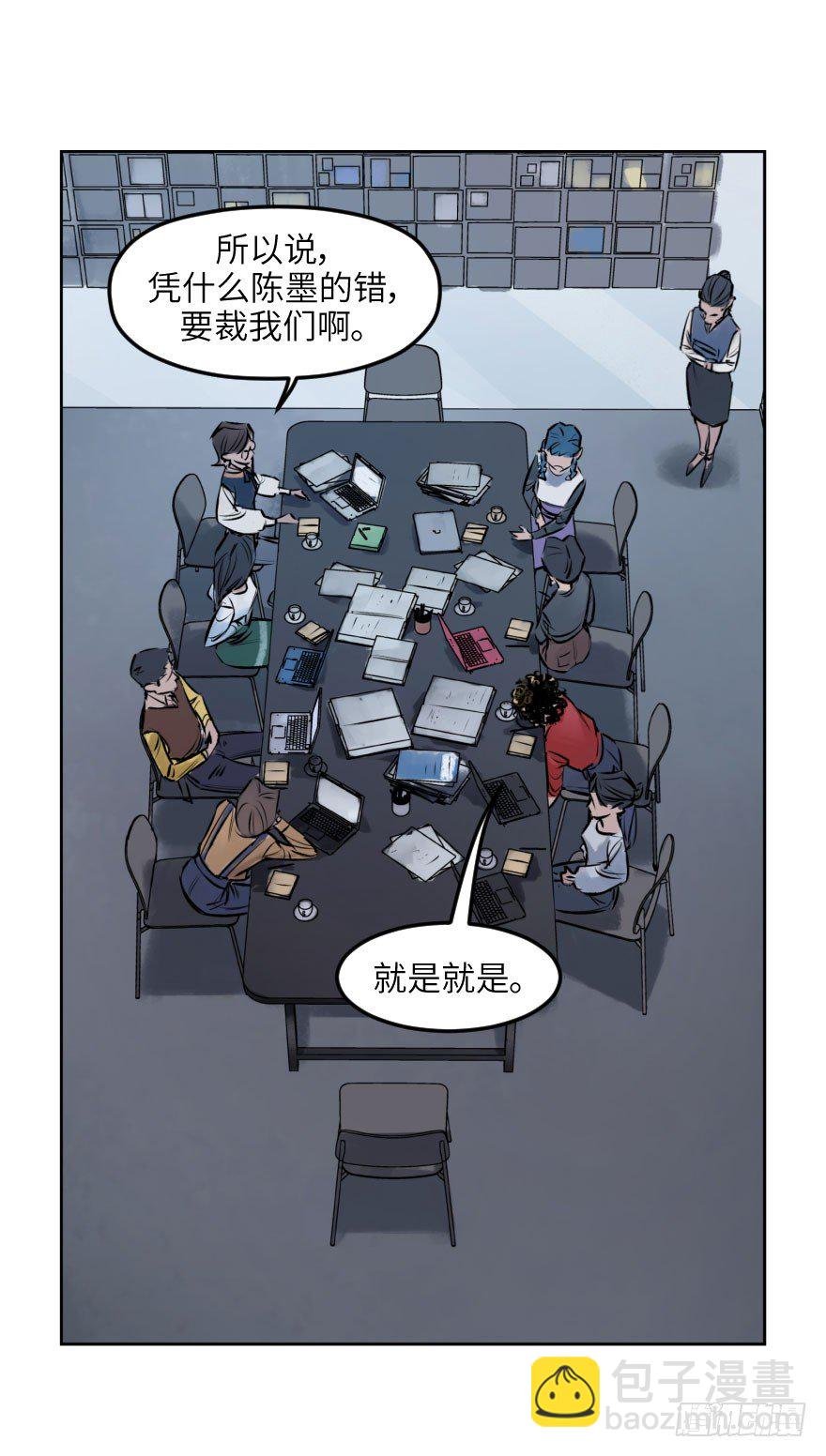 第四话：生活与工作