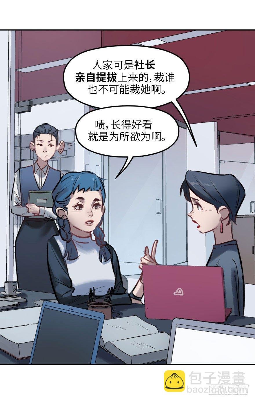 第四话：生活与工作