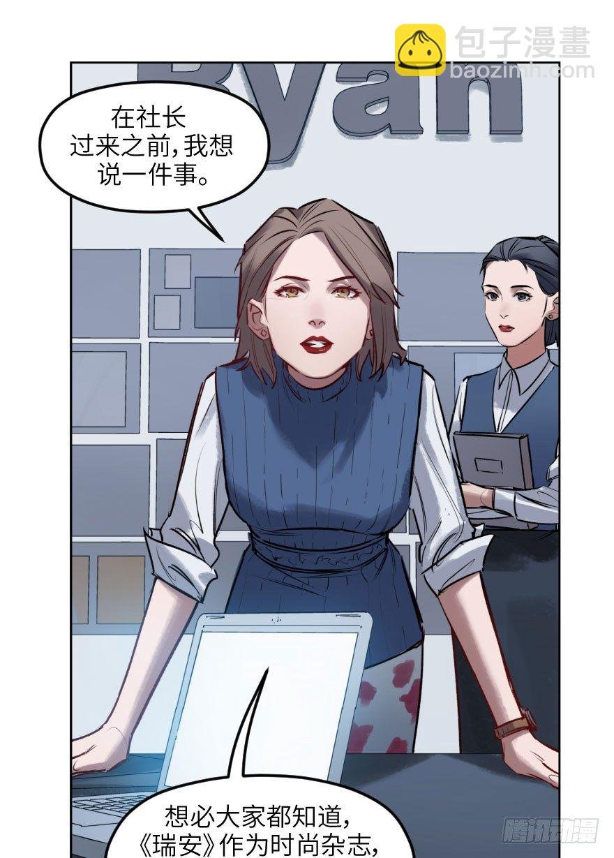 第四话：生活与工作