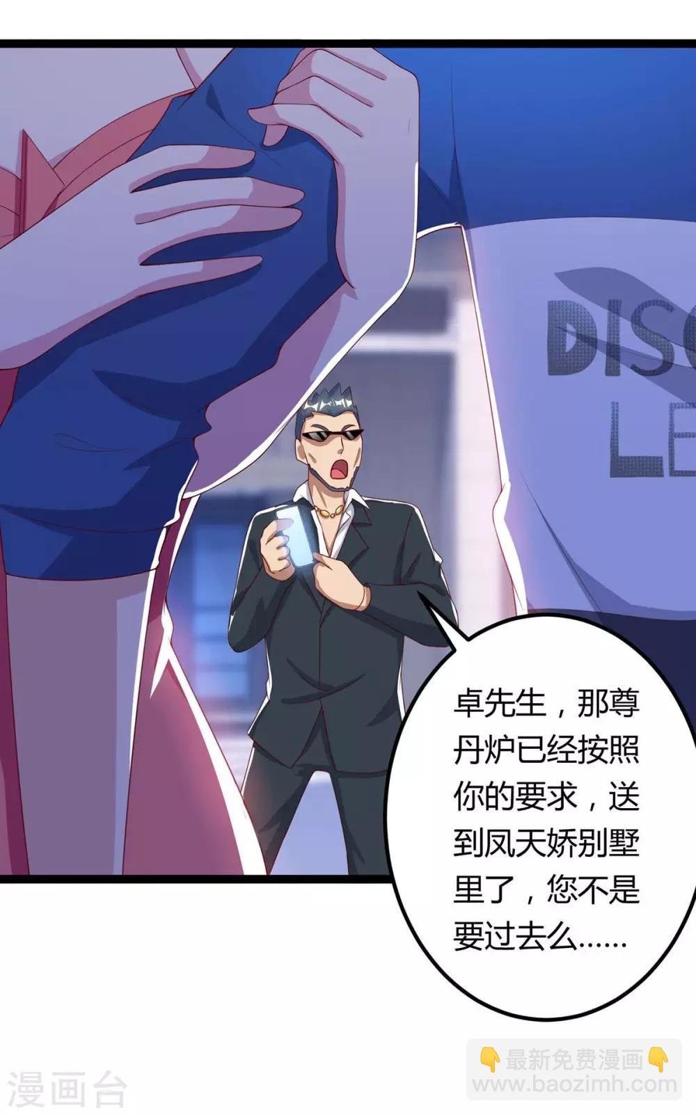 第104话 行动