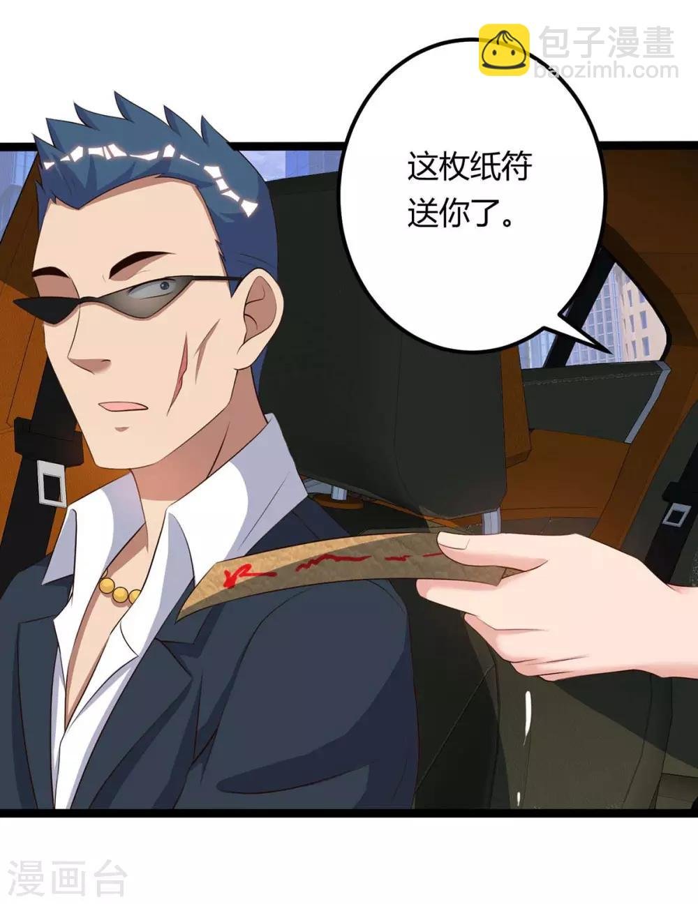 第104话 行动