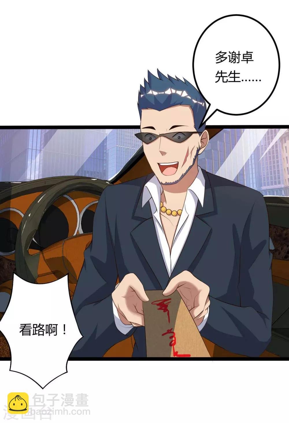 第104话 行动