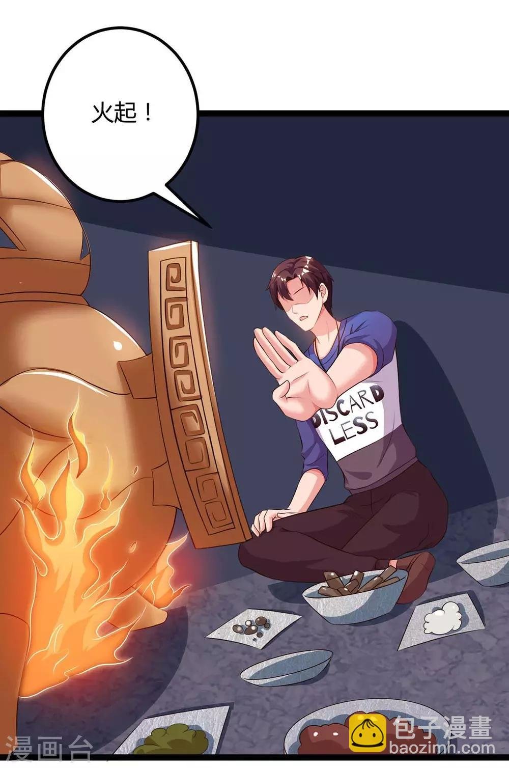 第104话 行动