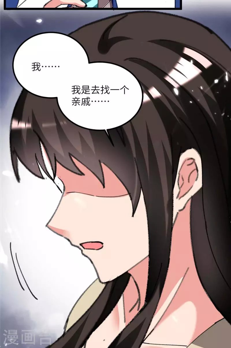 第211话 找麻烦