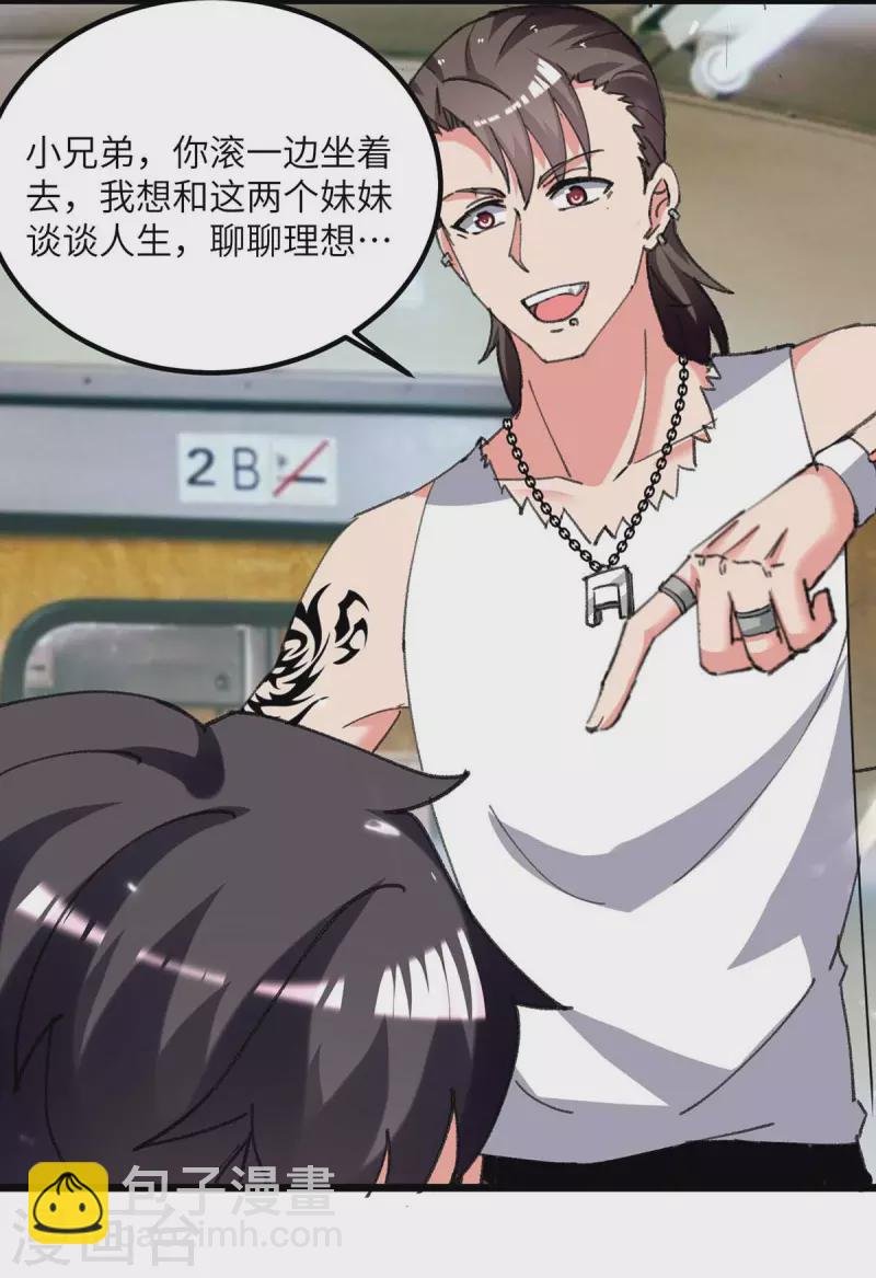 第211话 找麻烦