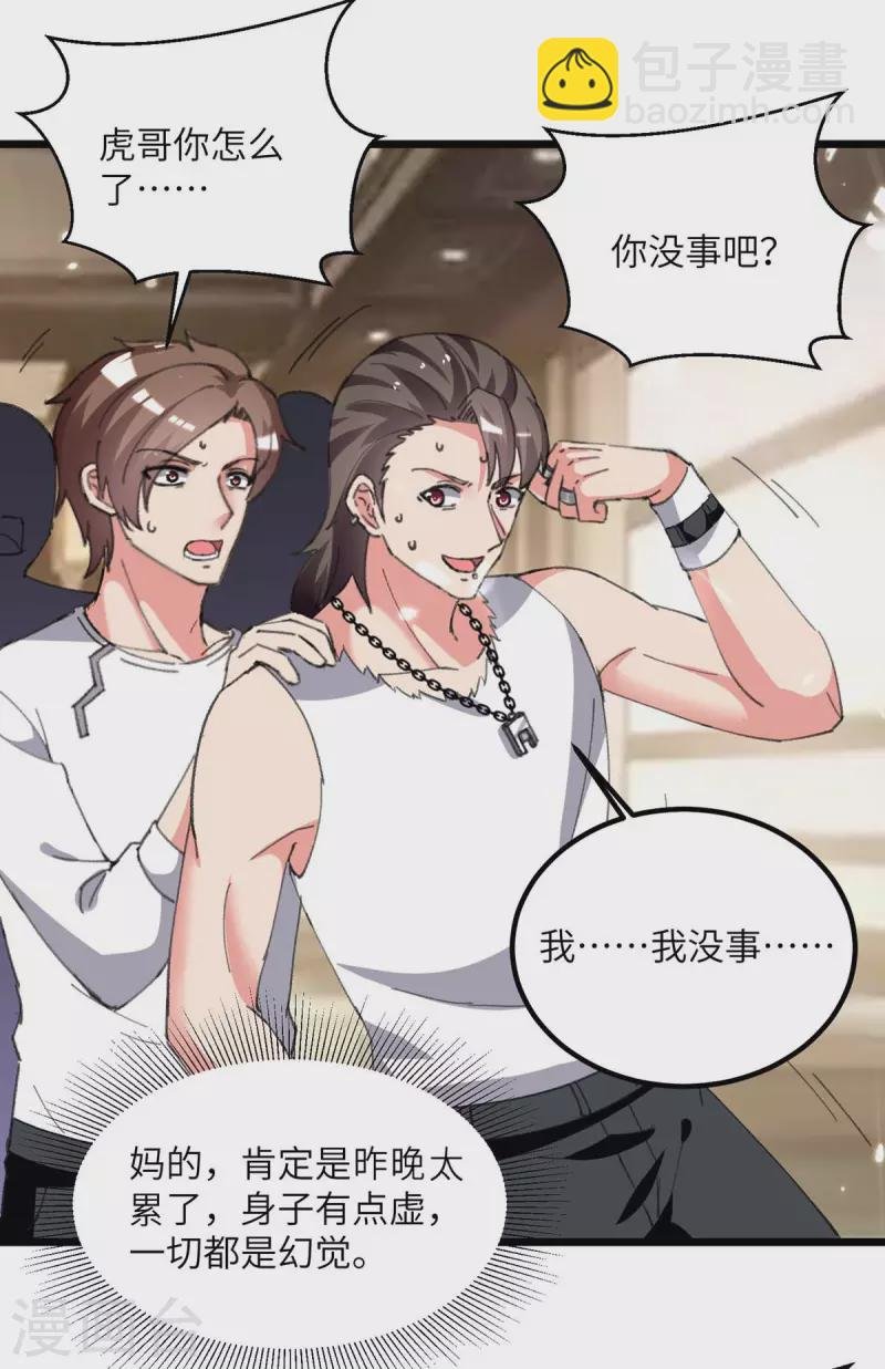 第211话 找麻烦