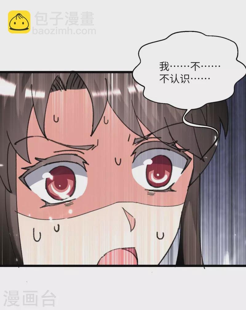 第211话 找麻烦