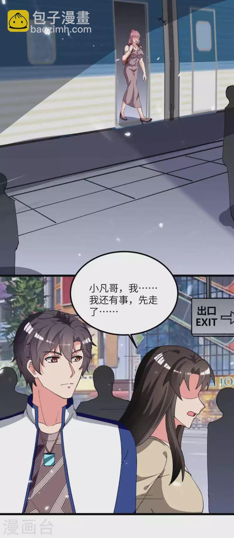 第211话 找麻烦