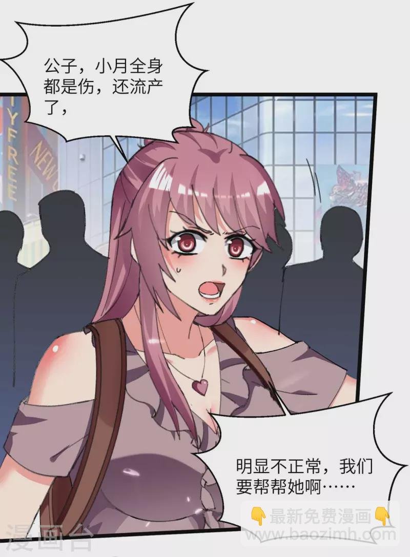 第211话 找麻烦
