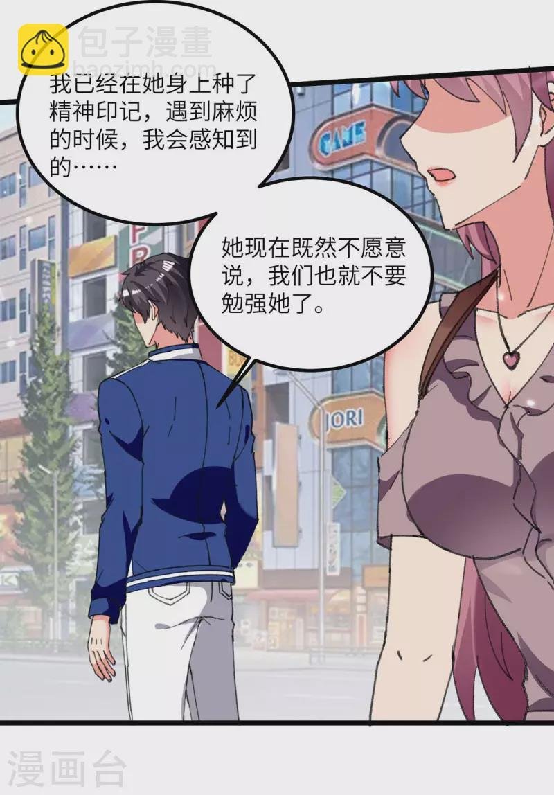 第211话 找麻烦