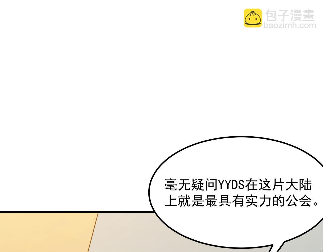 第38话 卧槽！同行！