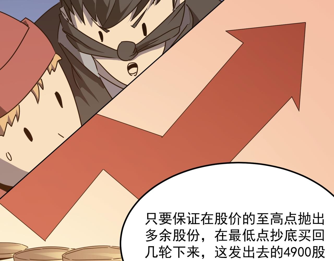 第38话 卧槽！同行！
