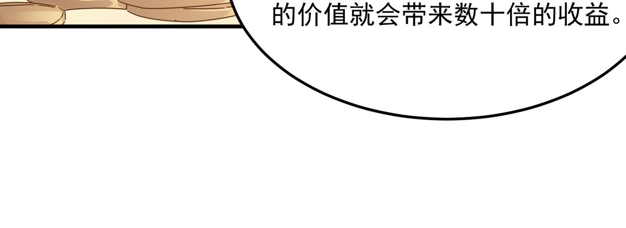 第38话 卧槽！同行！