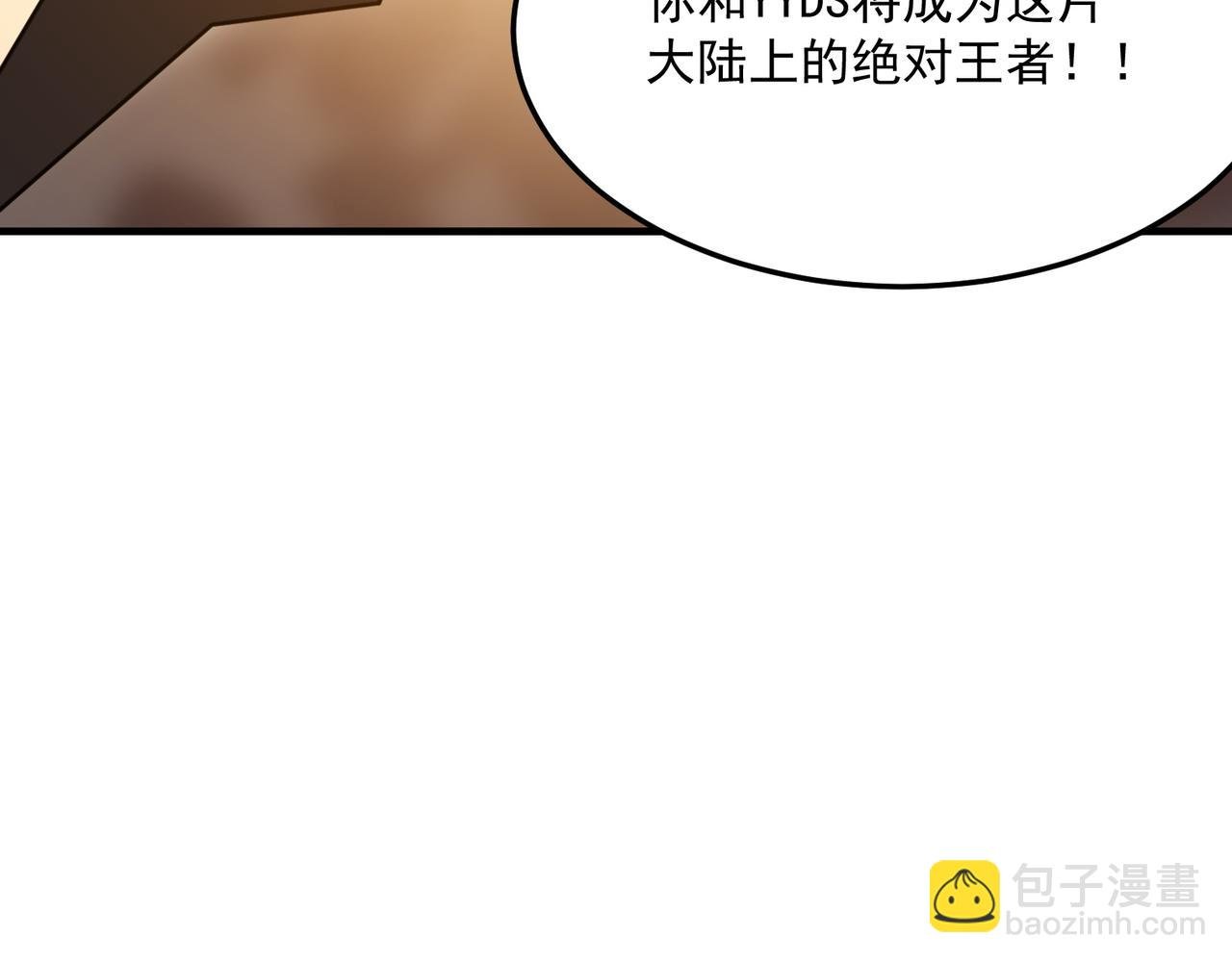 第38话 卧槽！同行！