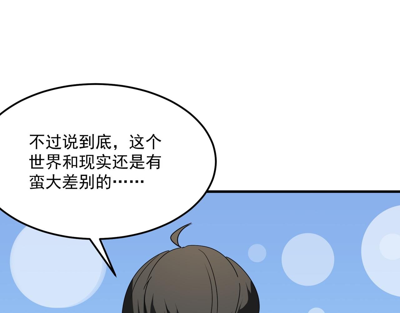 第38话 卧槽！同行！