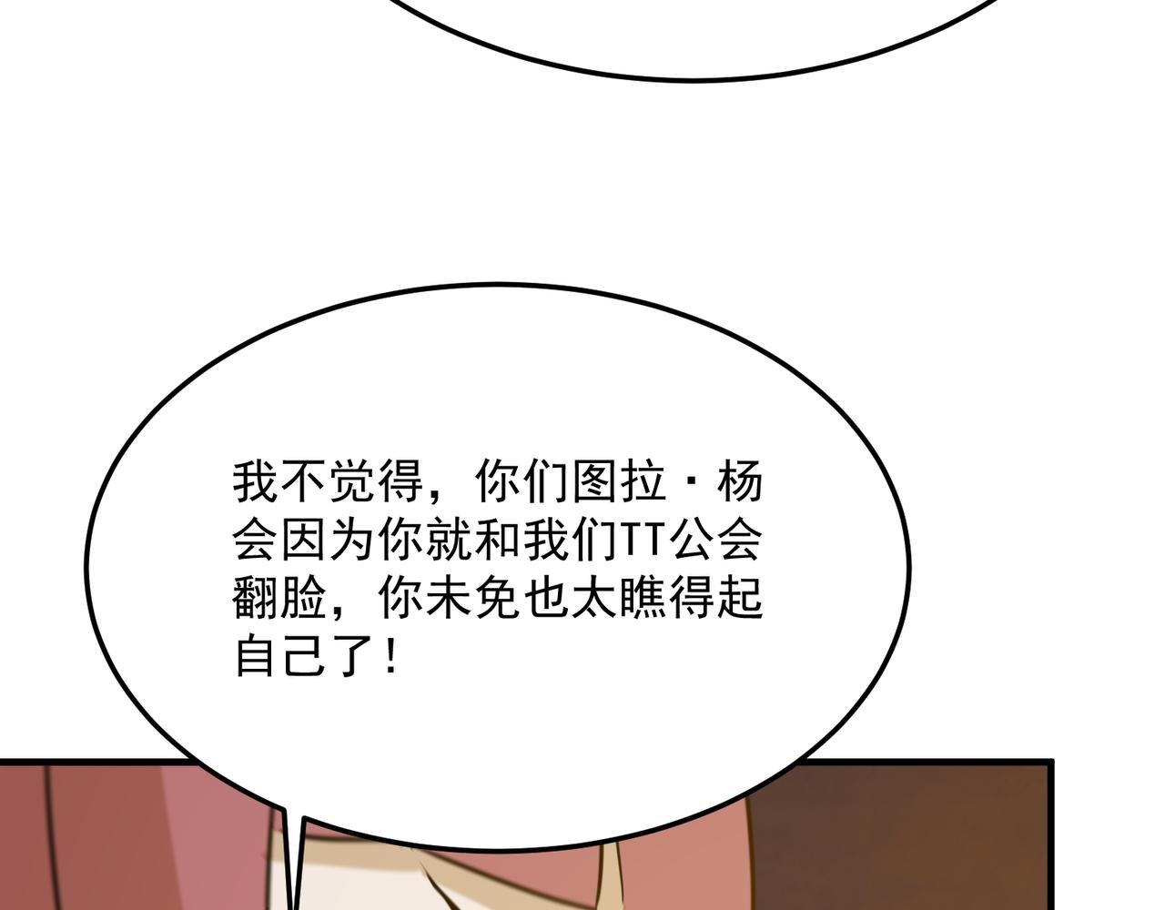 第77话 开战！一击男！