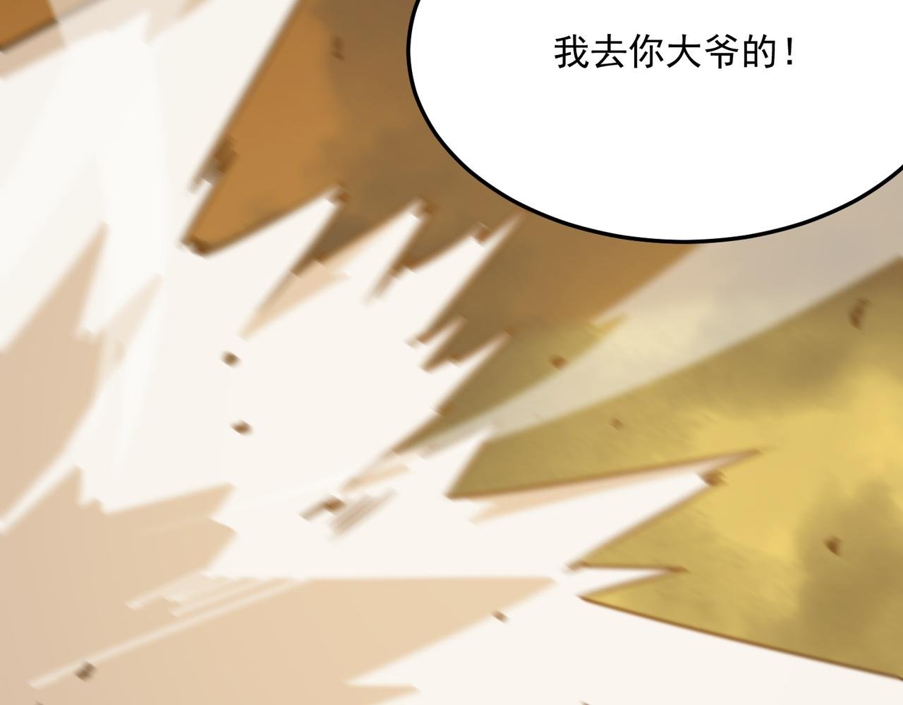 第77话 开战！一击男！