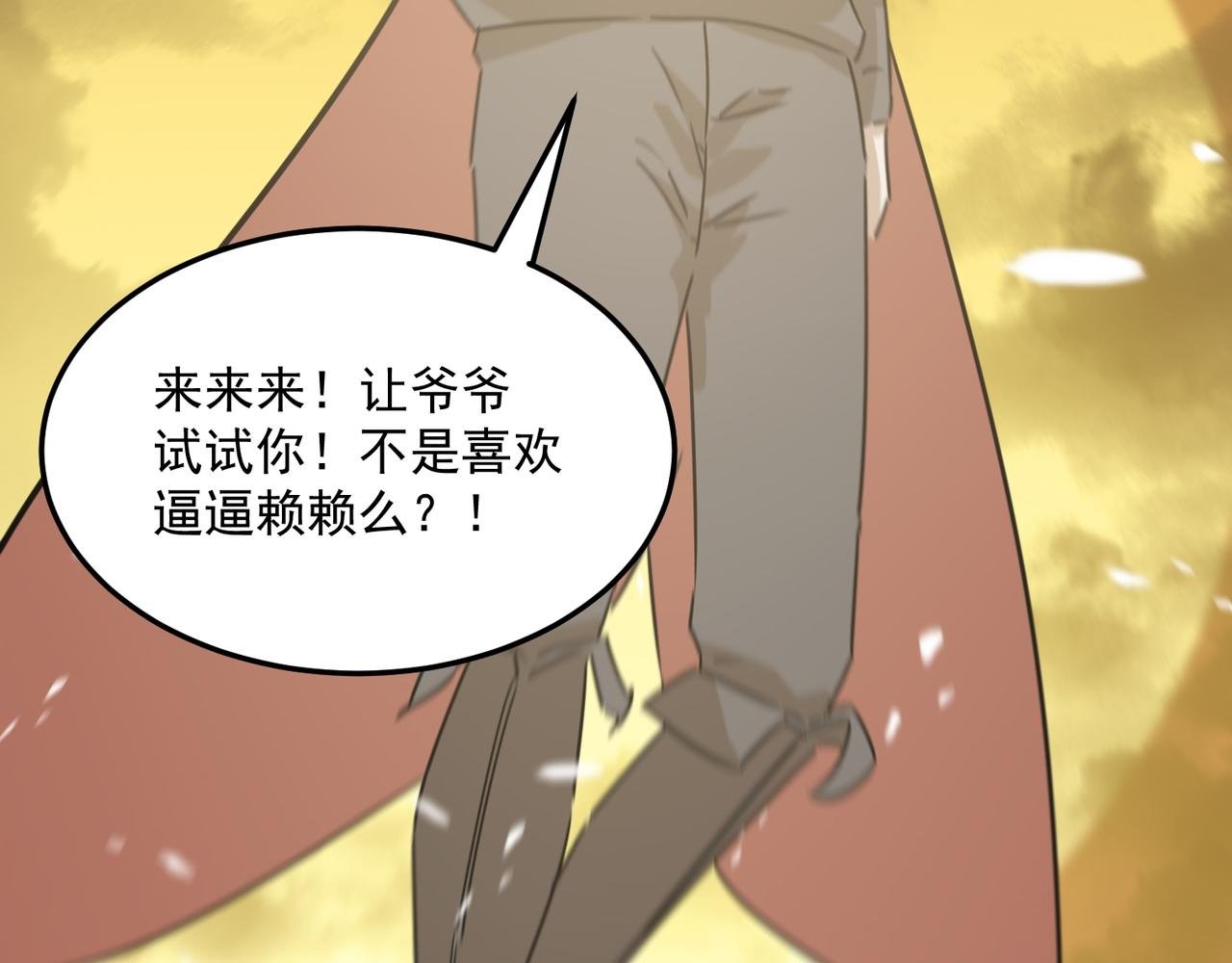第77话 开战！一击男！