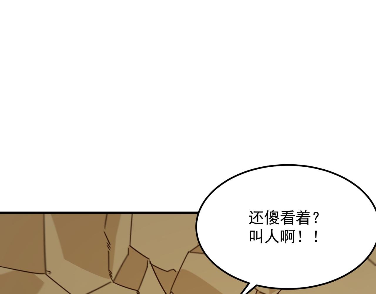 第77话 开战！一击男！