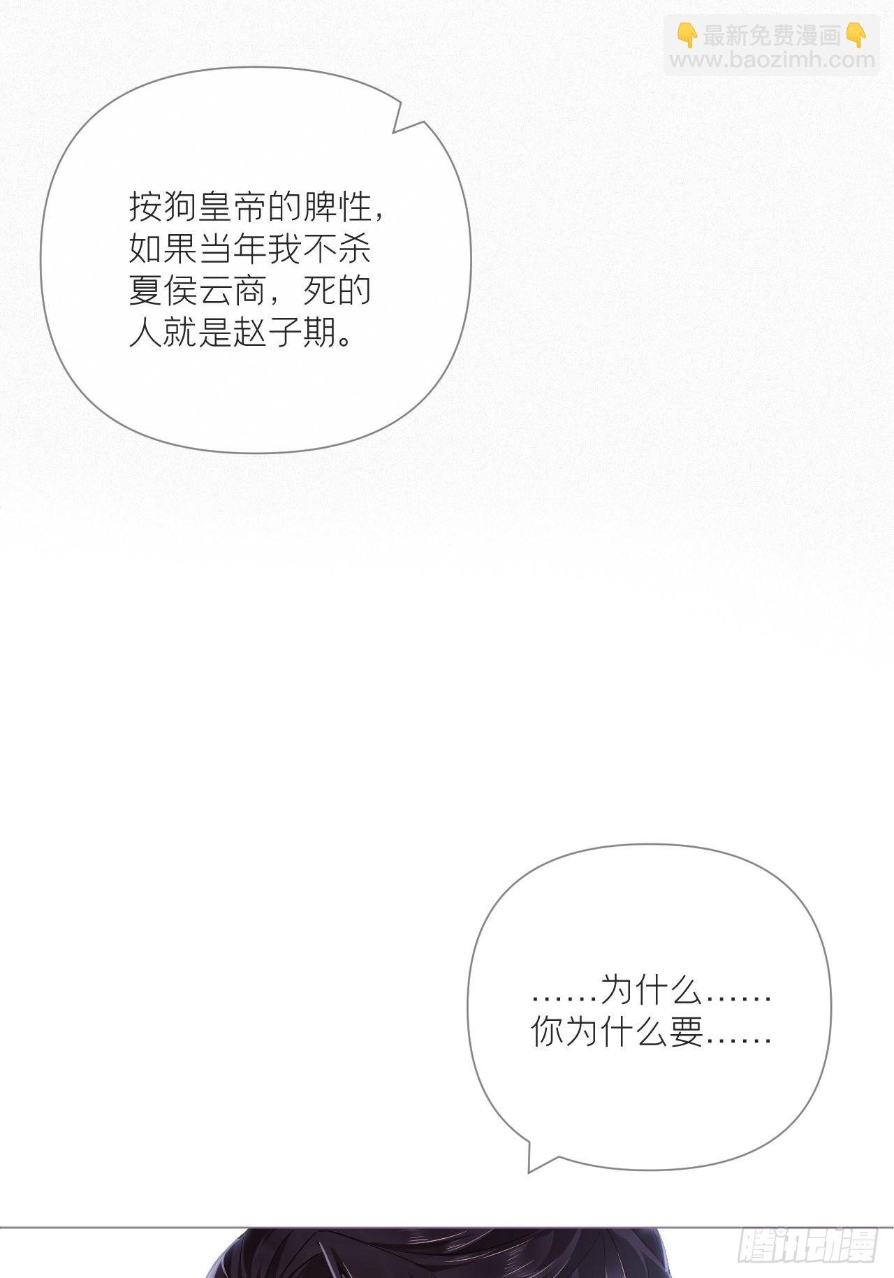 76 无间