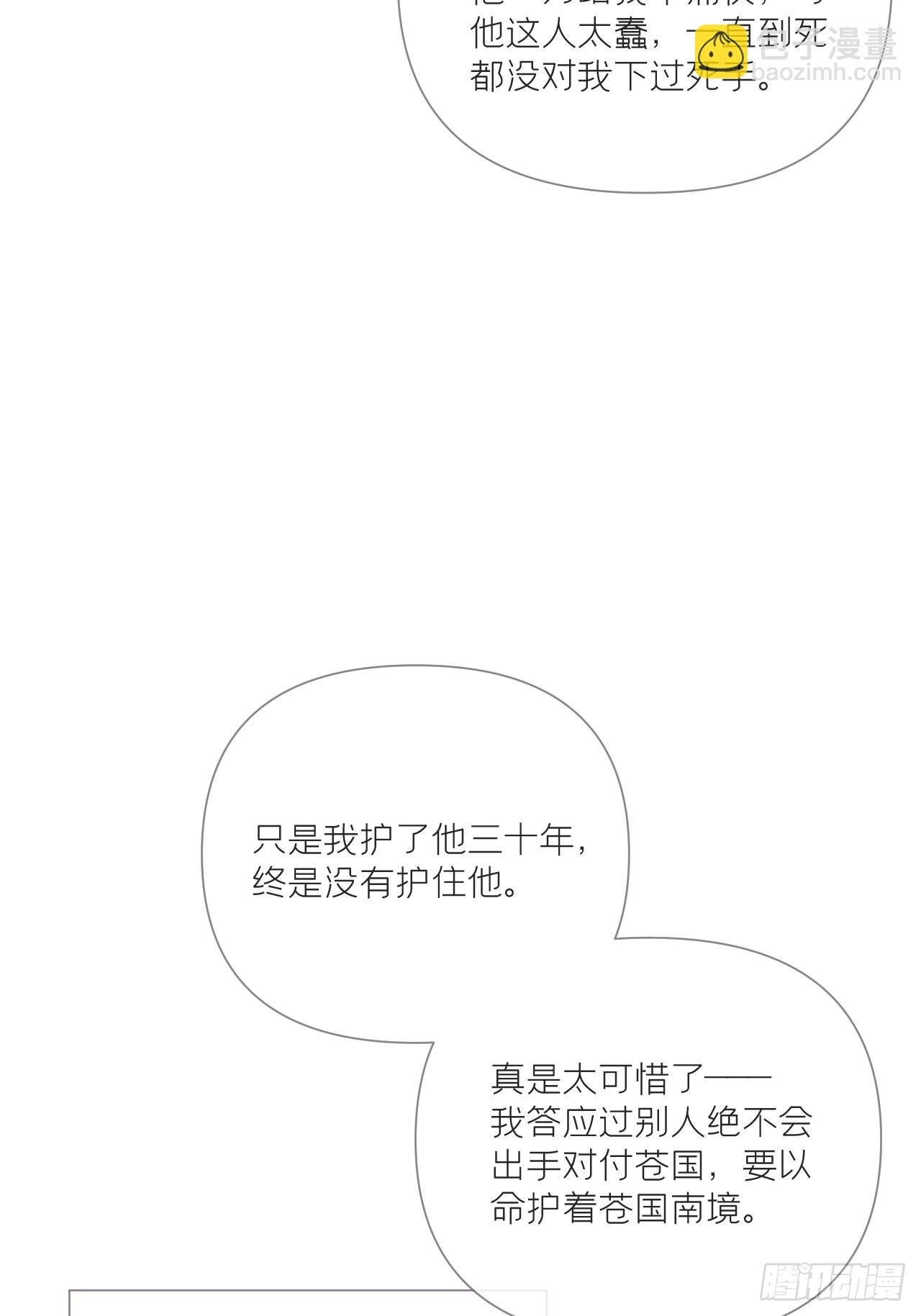 76 无间
