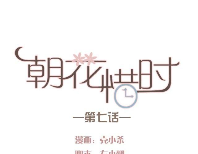 第7话 悸动