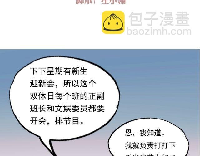 第7话 悸动