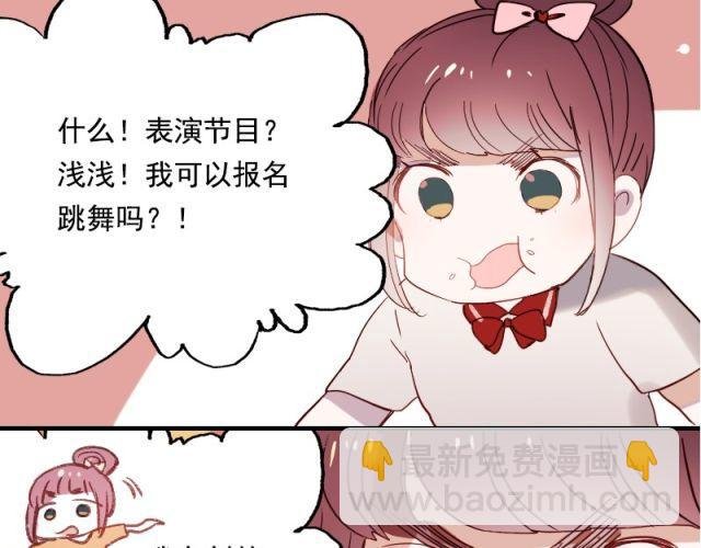 第7话 悸动