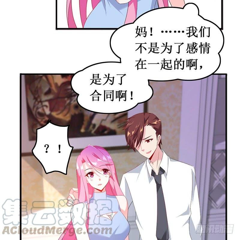 第39话 幸福承诺