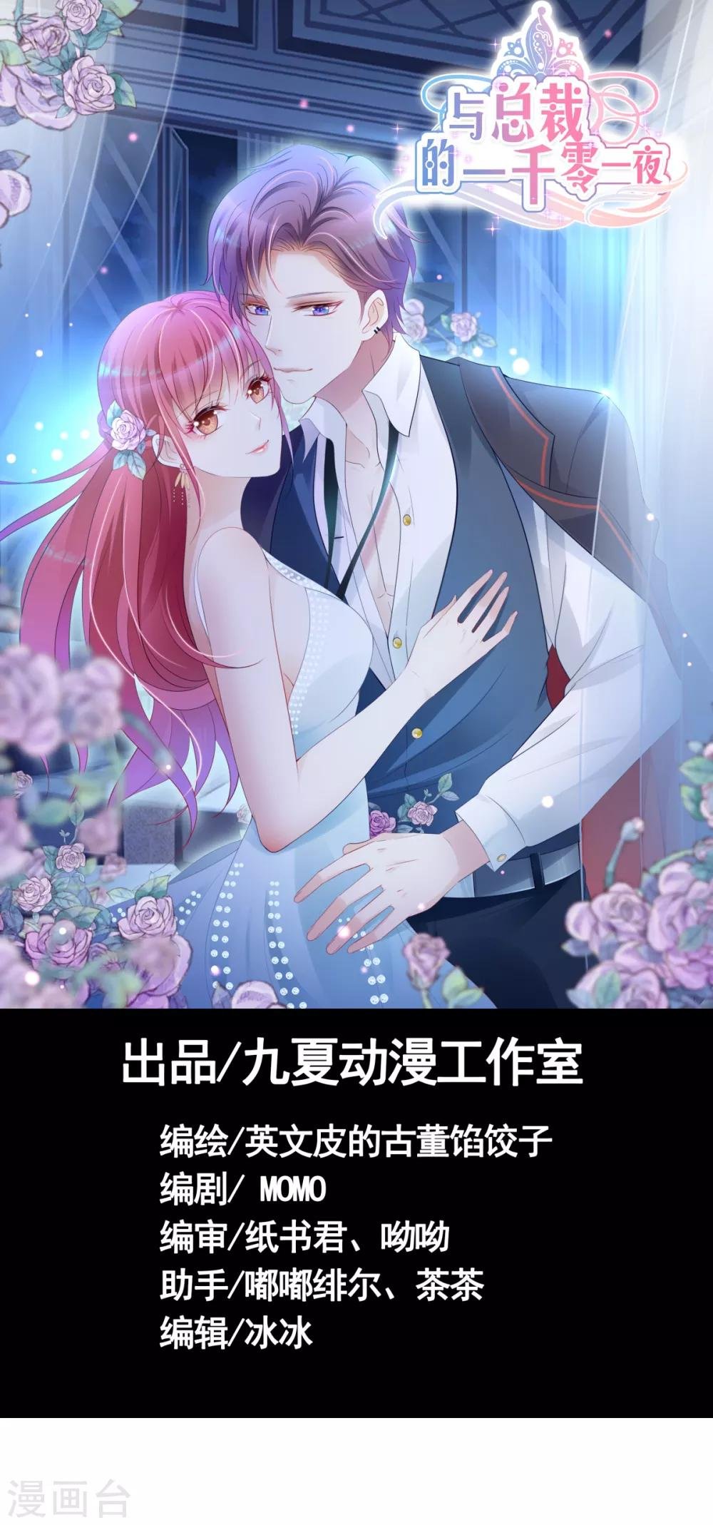 第5话 你很怕我？