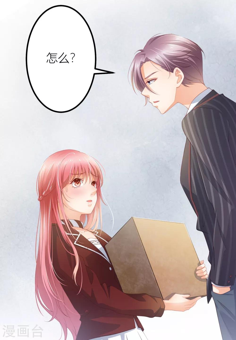 第5话 你很怕我？