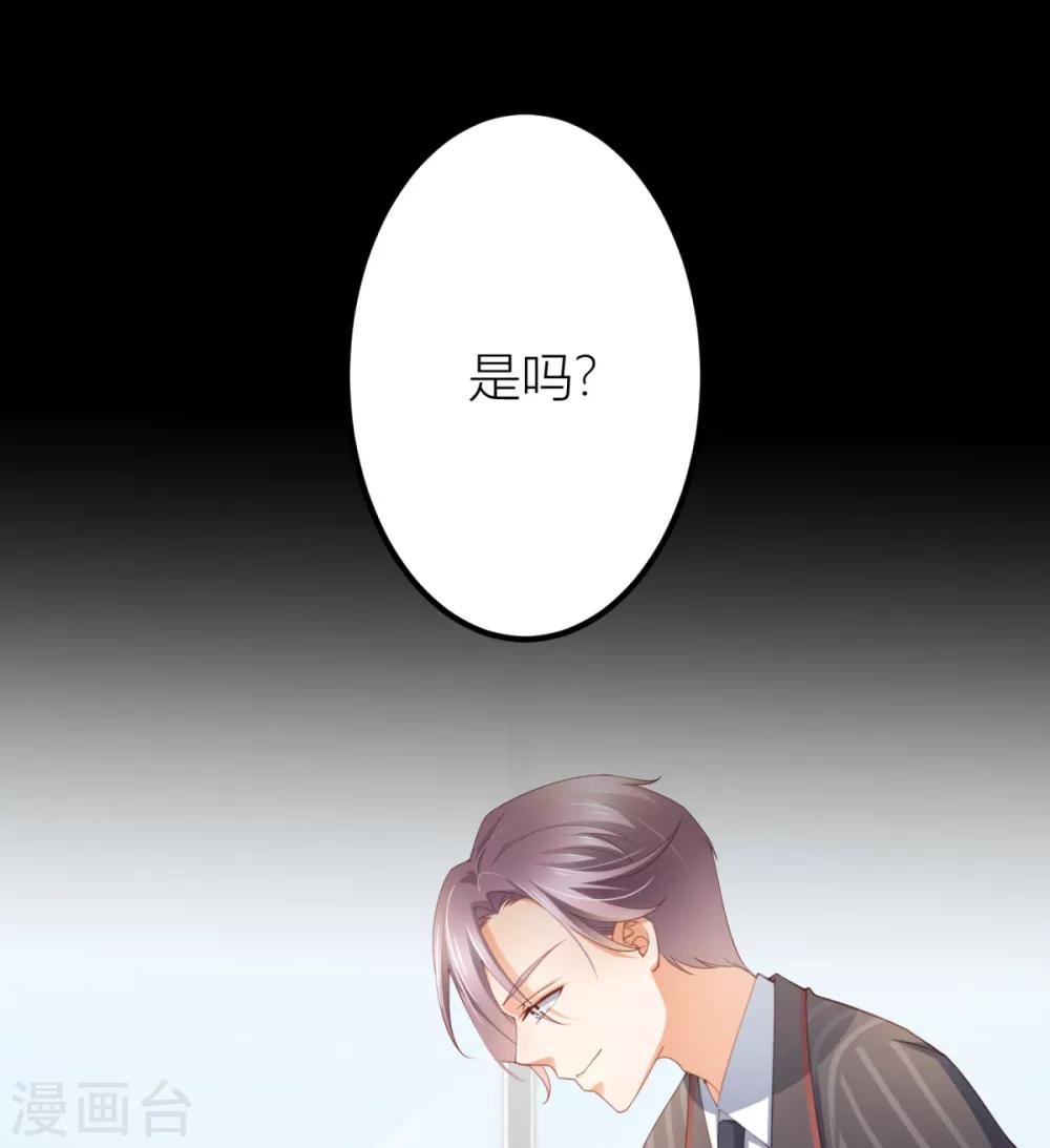 第5话 你很怕我？