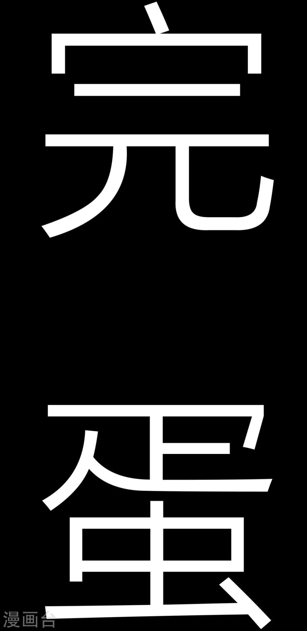 第5话 你很怕我？