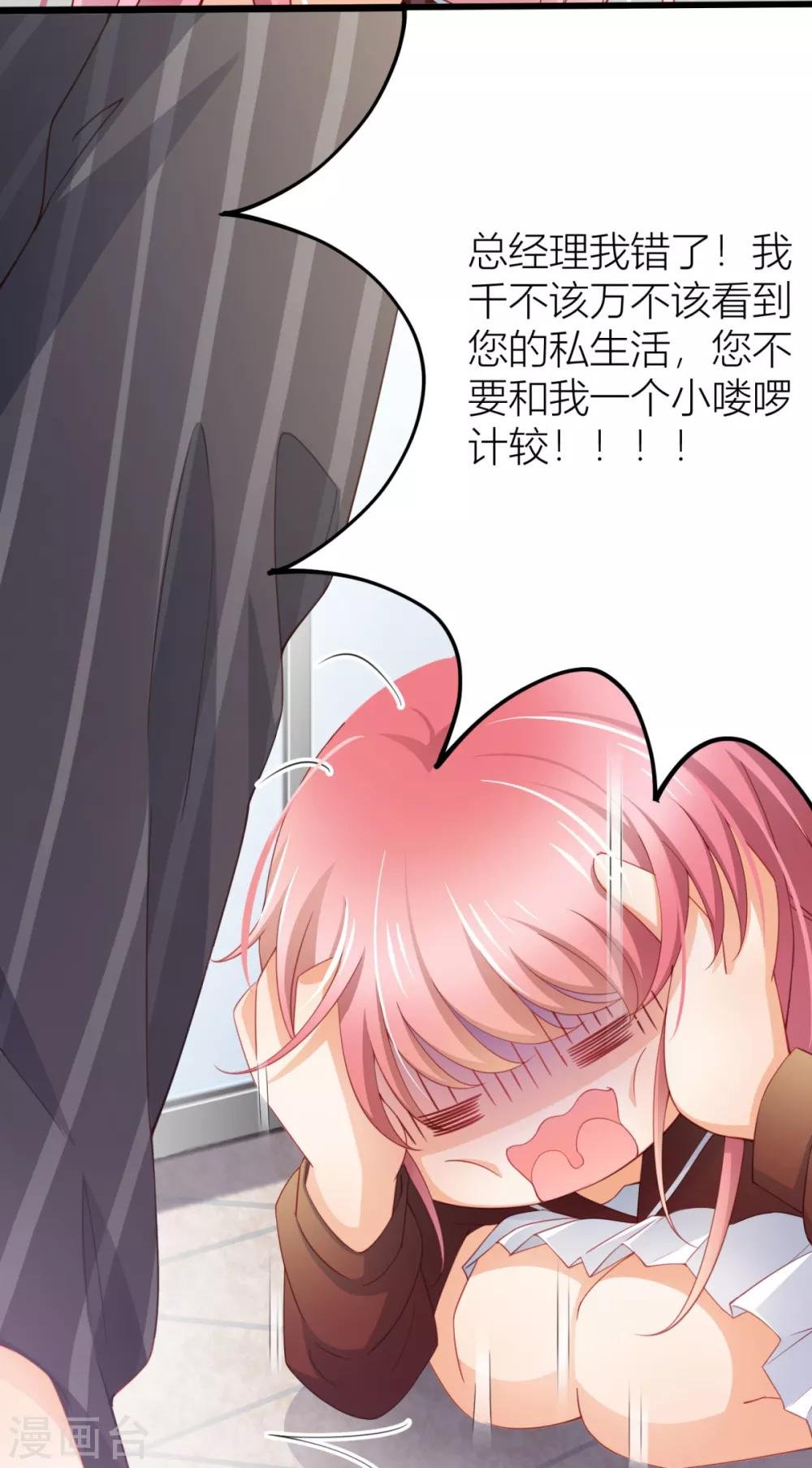 第5话 你很怕我？
