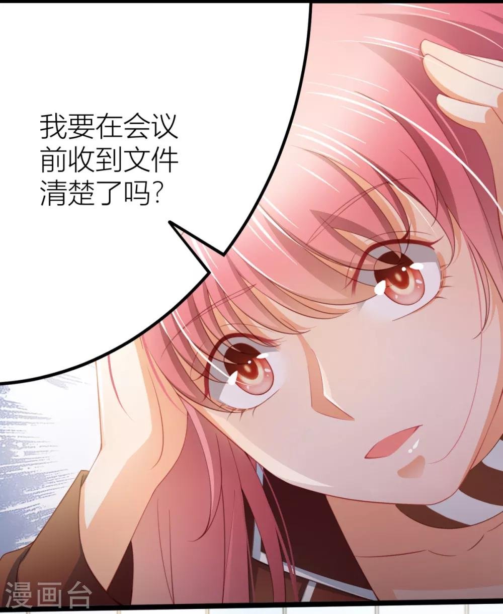 第5话 你很怕我？
