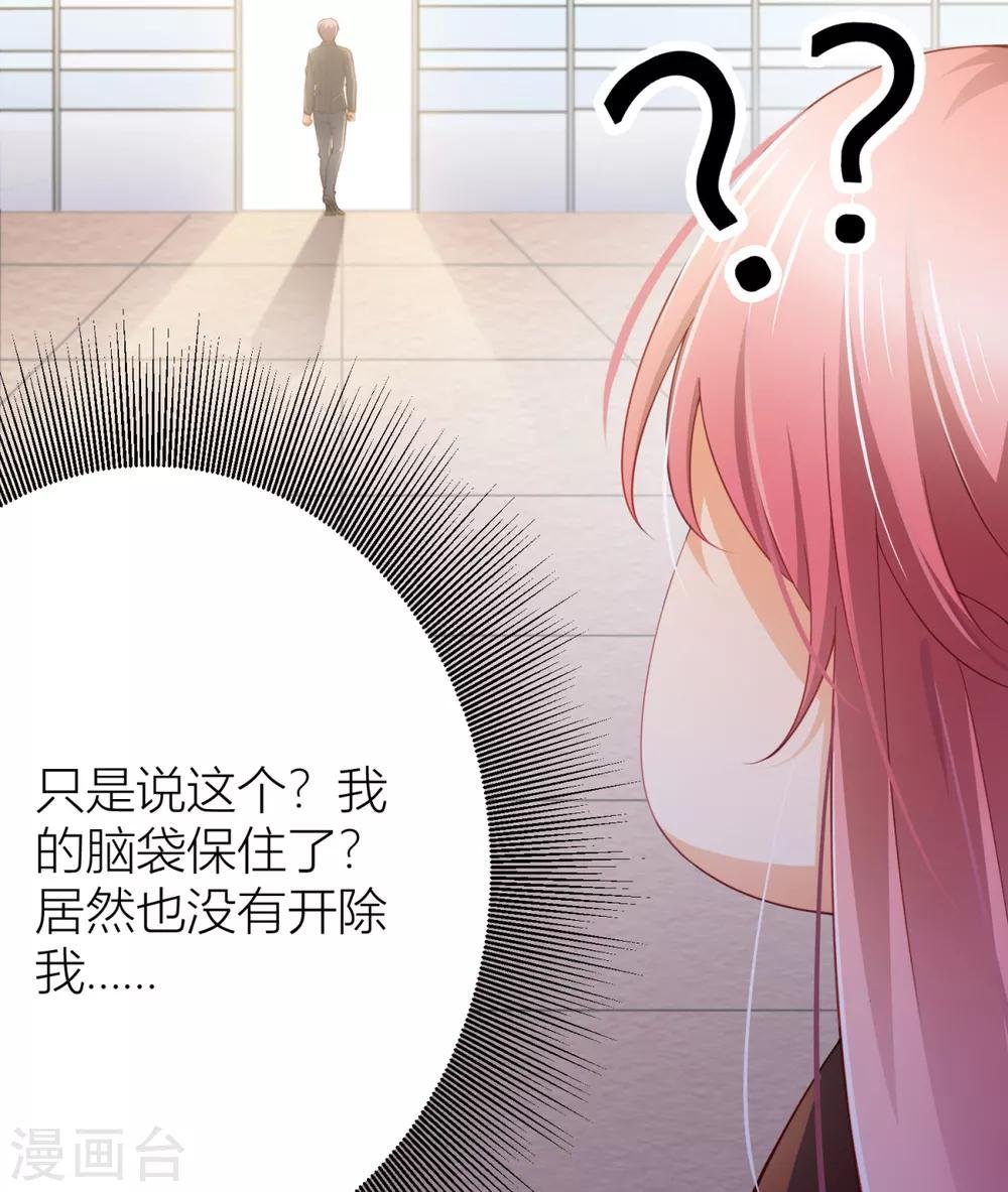 第5话 你很怕我？