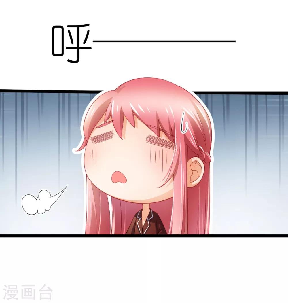 第5话 你很怕我？