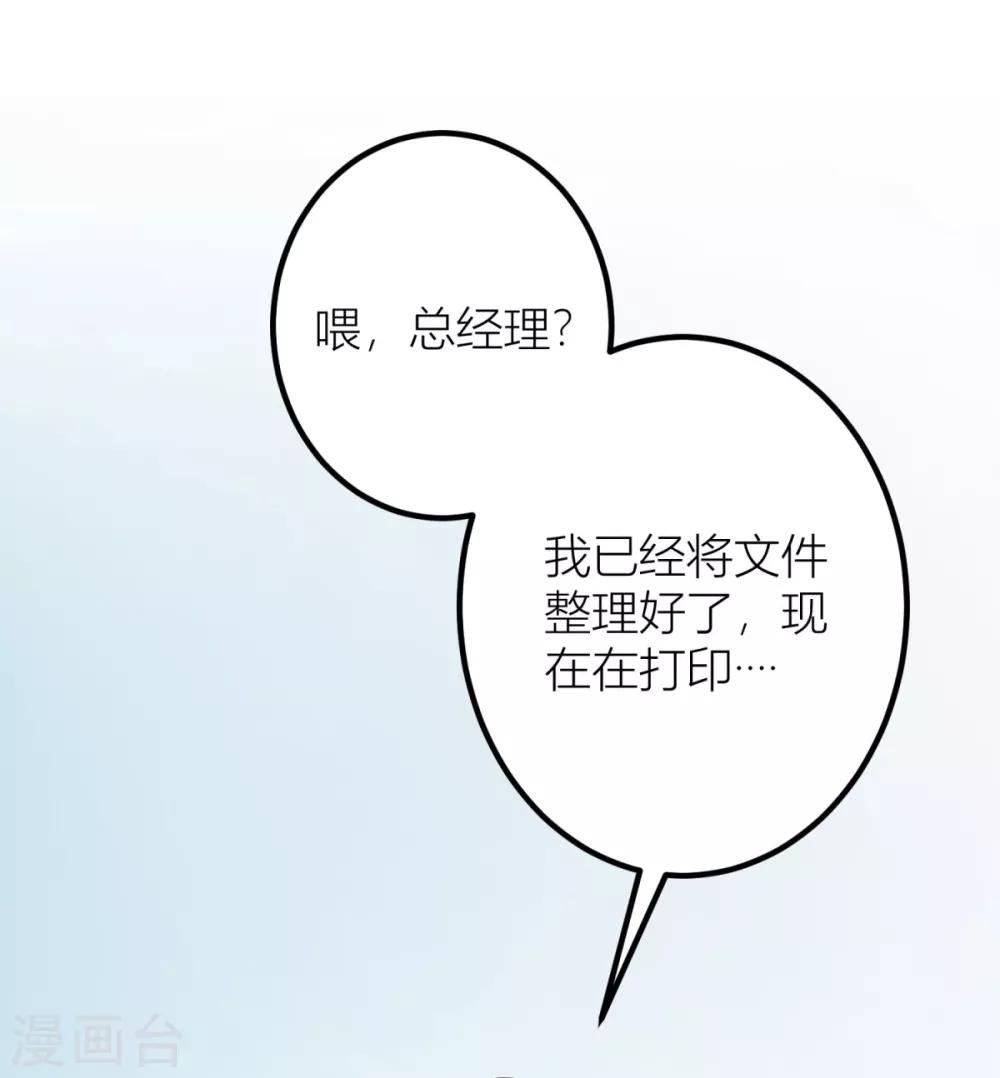 第5话 你很怕我？