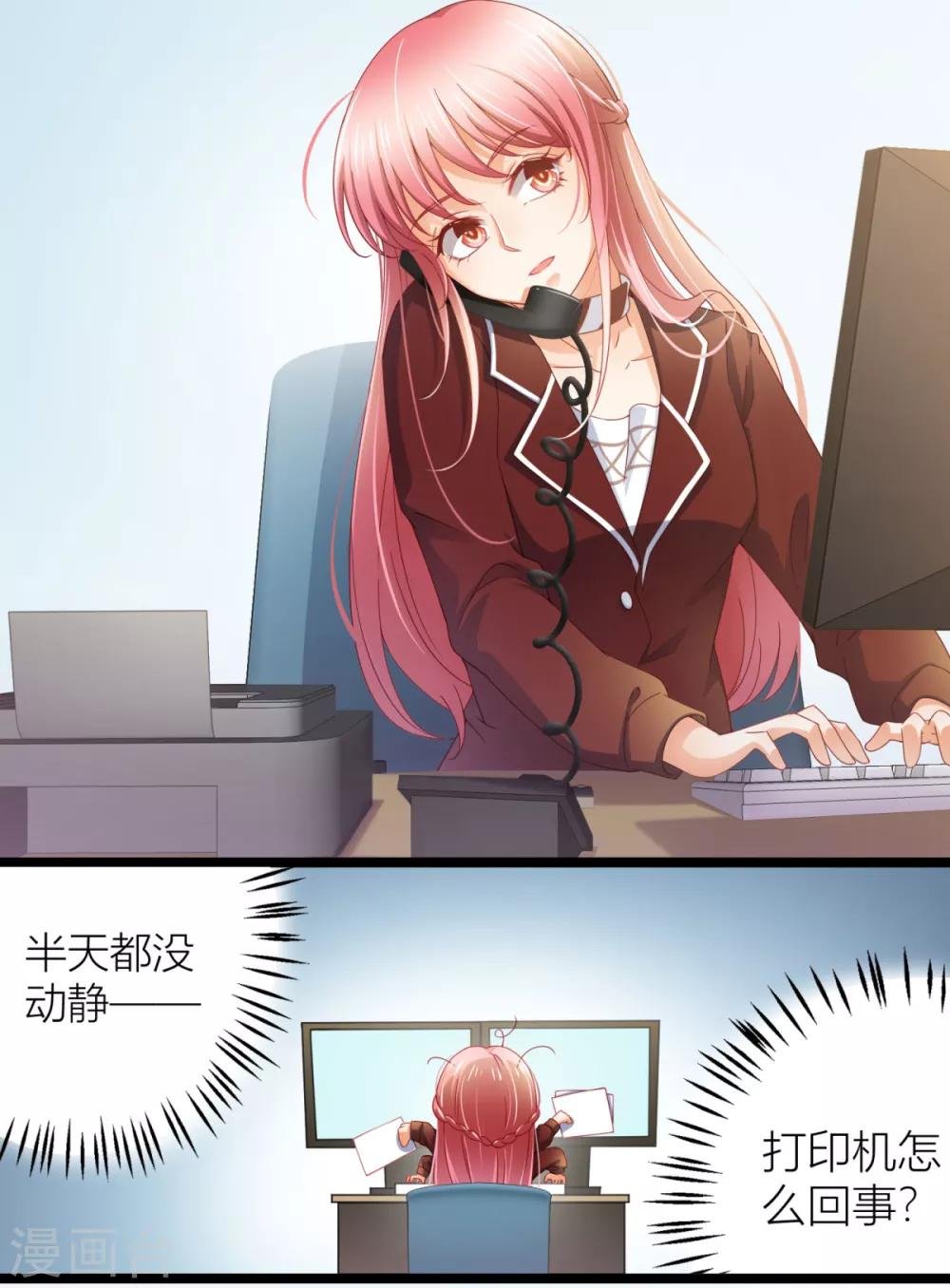 第5话 你很怕我？