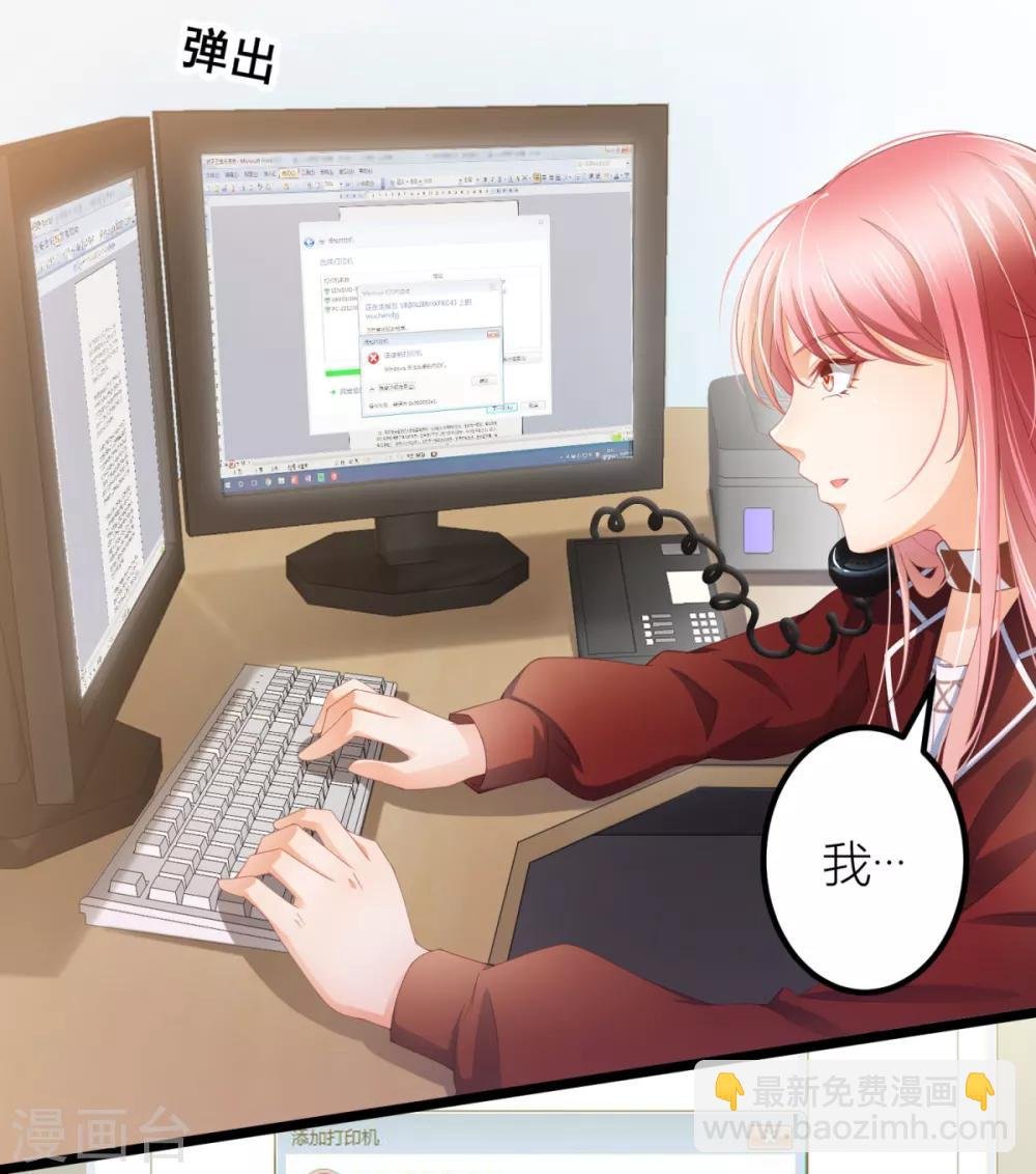 第5话 你很怕我？