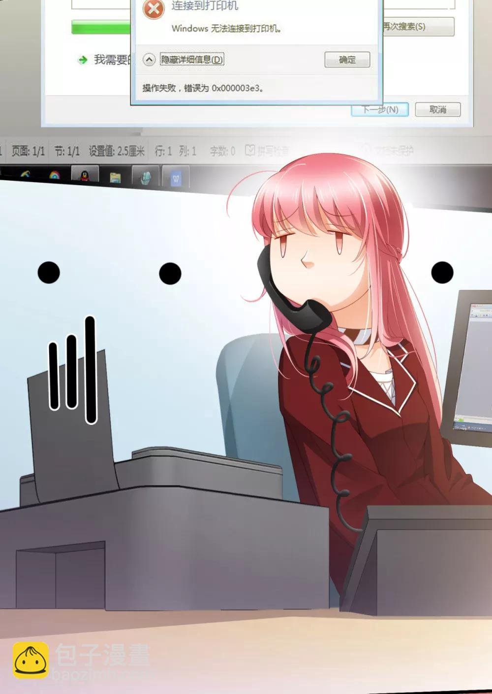 第5话 你很怕我？