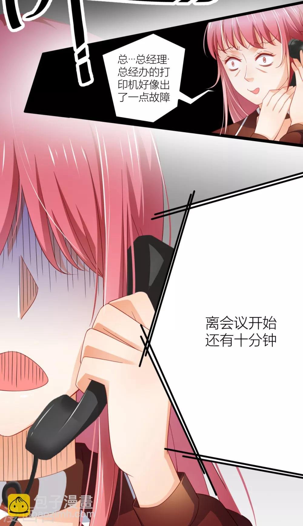 第5话 你很怕我？