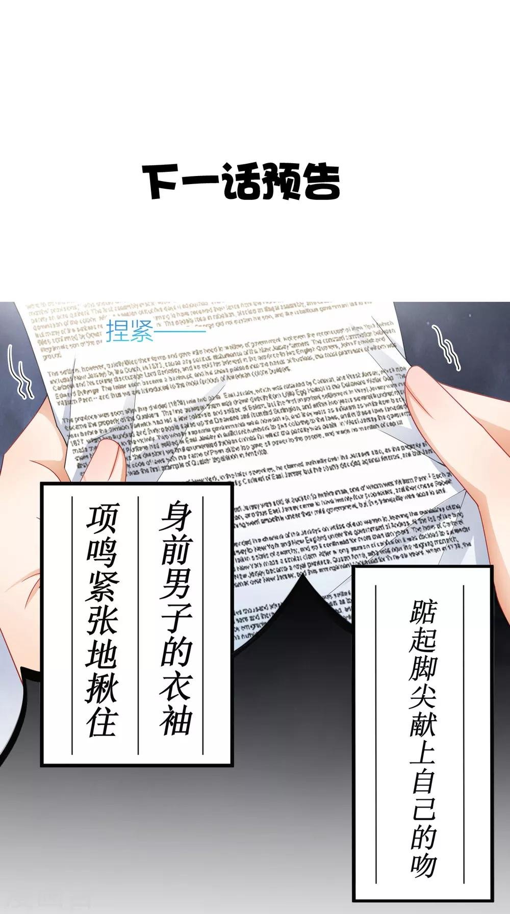 第5话 你很怕我？