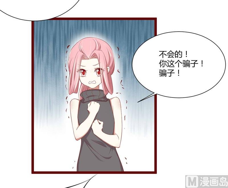 第64话 你休想和我女儿在一起
