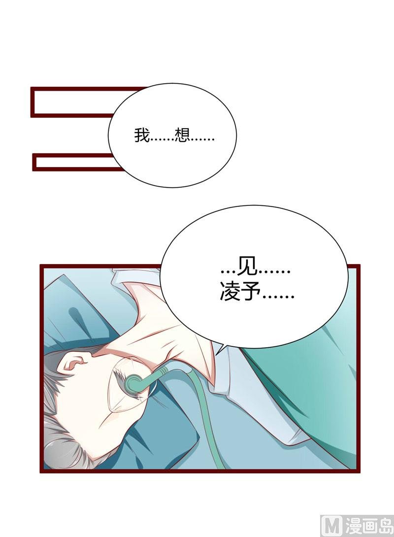 第64话 你休想和我女儿在一起
