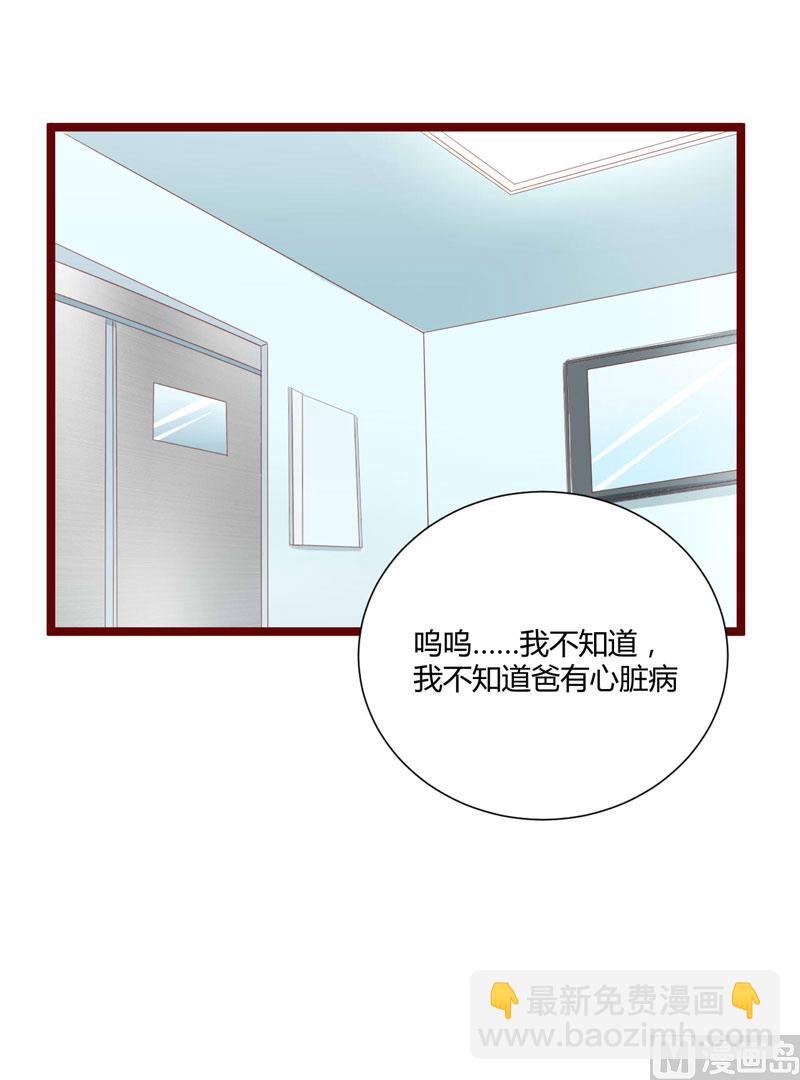 第64话 你休想和我女儿在一起