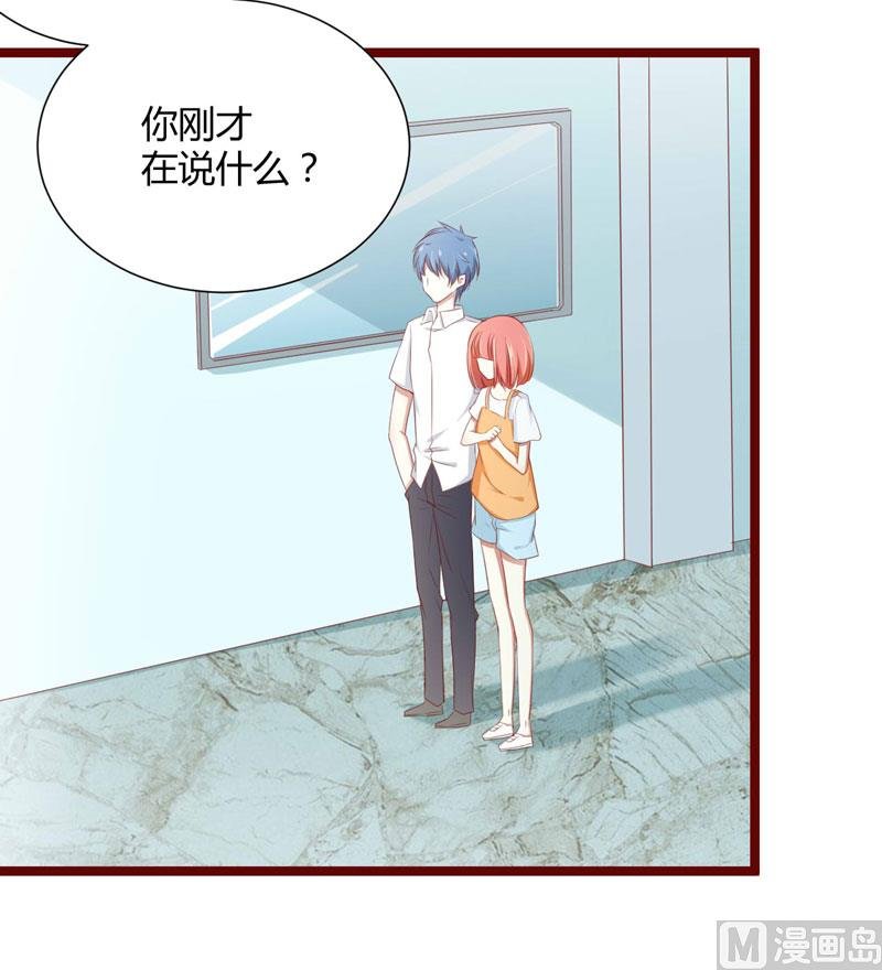 第64话 你休想和我女儿在一起